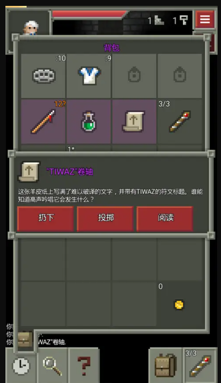 混合的像素地牢