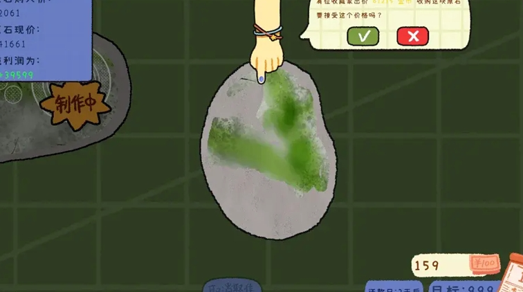翡翠刮刮刮