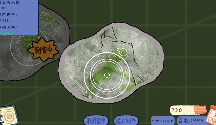 翡翠刮刮刮