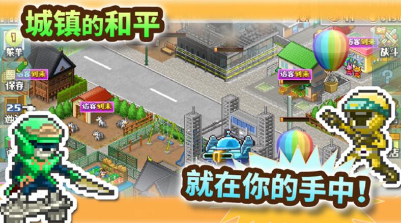 英雄基地物语