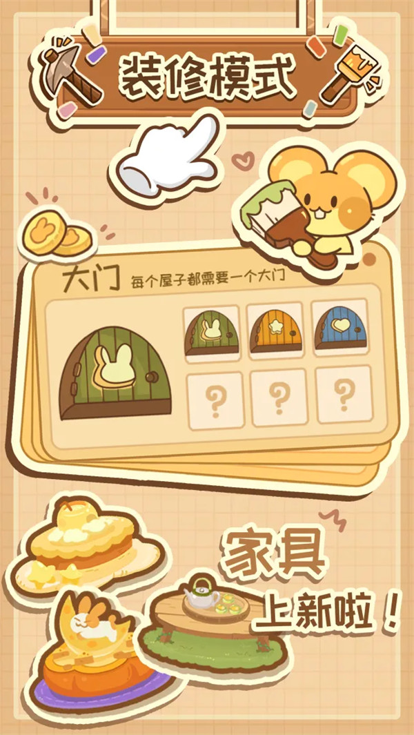兔兔游记