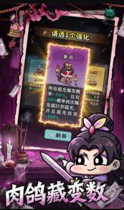 妖灵打工团