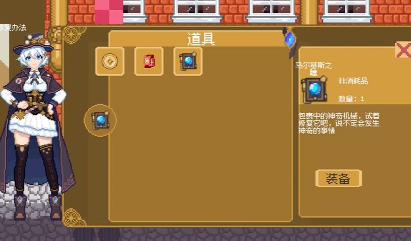 空想魔导
