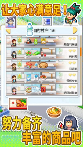 便利店开业日记折相思