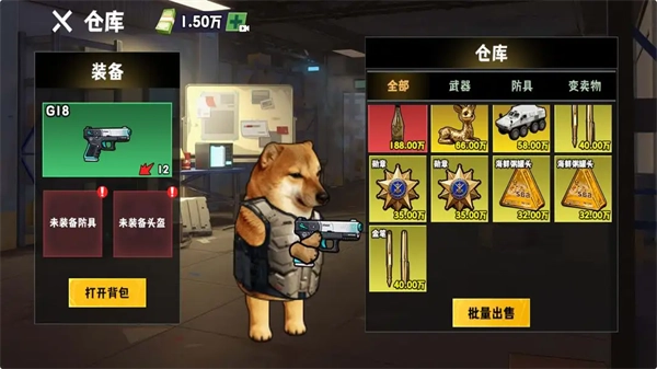 修勾逃生巨人危机三角洲