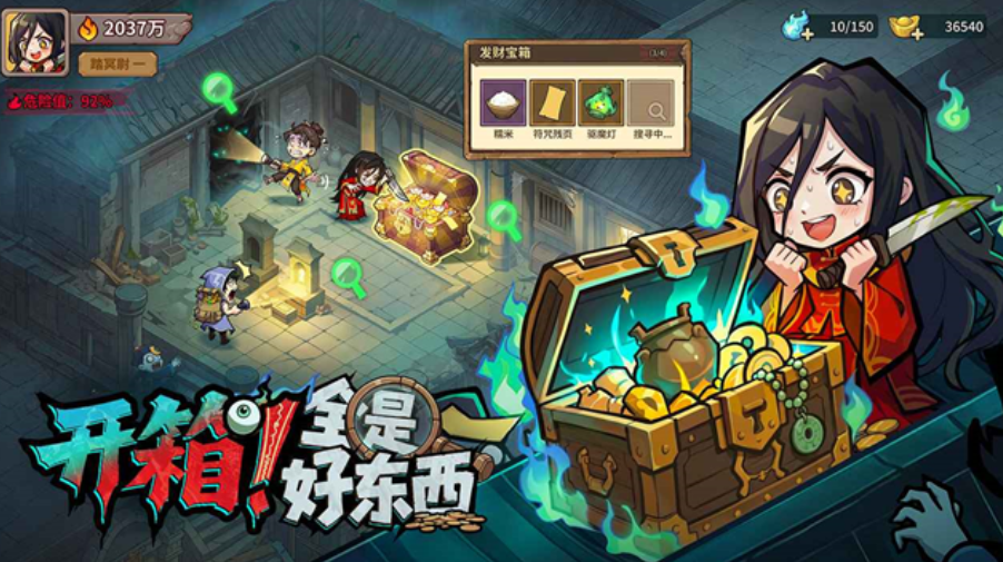 镇邪人