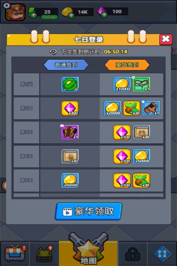 无畏闯关者
