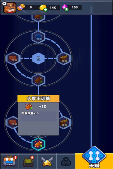 无畏闯关者