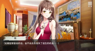 夏树的监禁生活