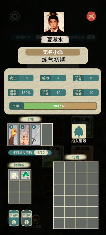 逃出金光洞