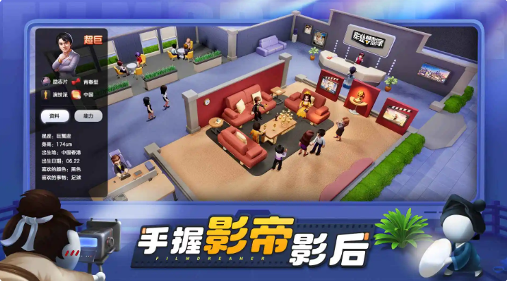 影业梦想家