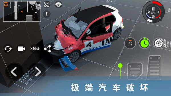 车祸模拟器3