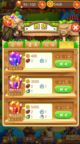 熊出没之疯狂弹射