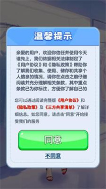 今天谁先上