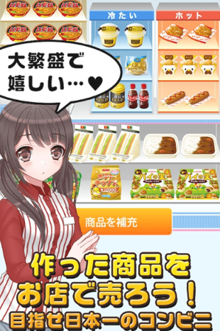 便利店少女z