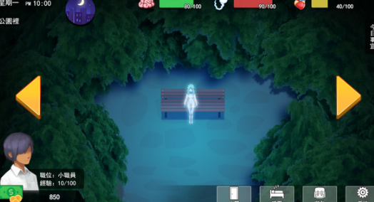 职场狂想曲汉化版