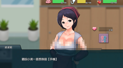 职场狂想曲汉化版