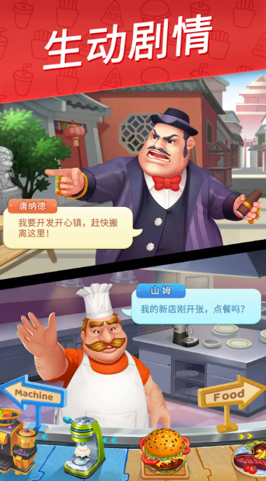 舌尖上的小镇