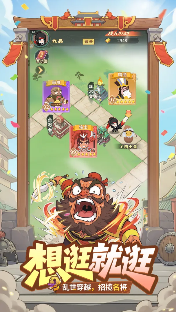 名将萌萌打