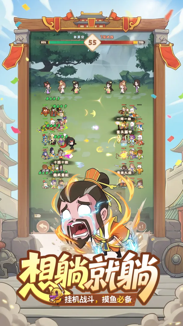 名将萌萌打
