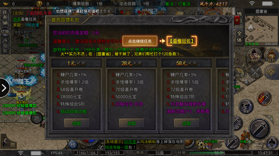 176新完美复古首战首区传奇手游