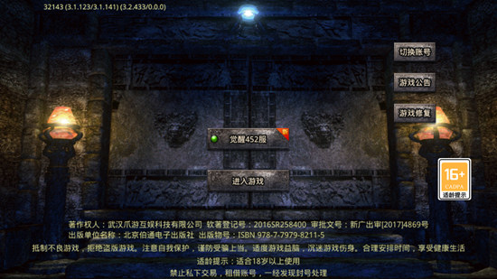 176新完美复古首战首区传奇手游