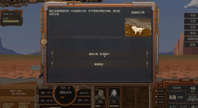 废土快递