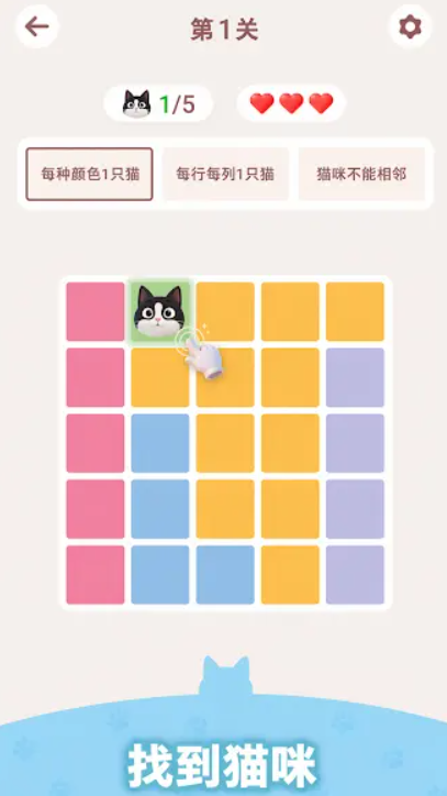 猫咪数独
