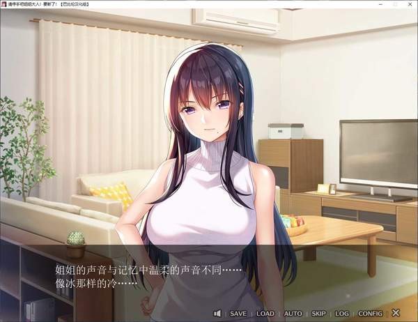 请停手吧姐姐大人
