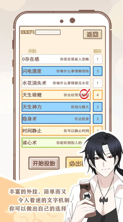 我的开挂人生
