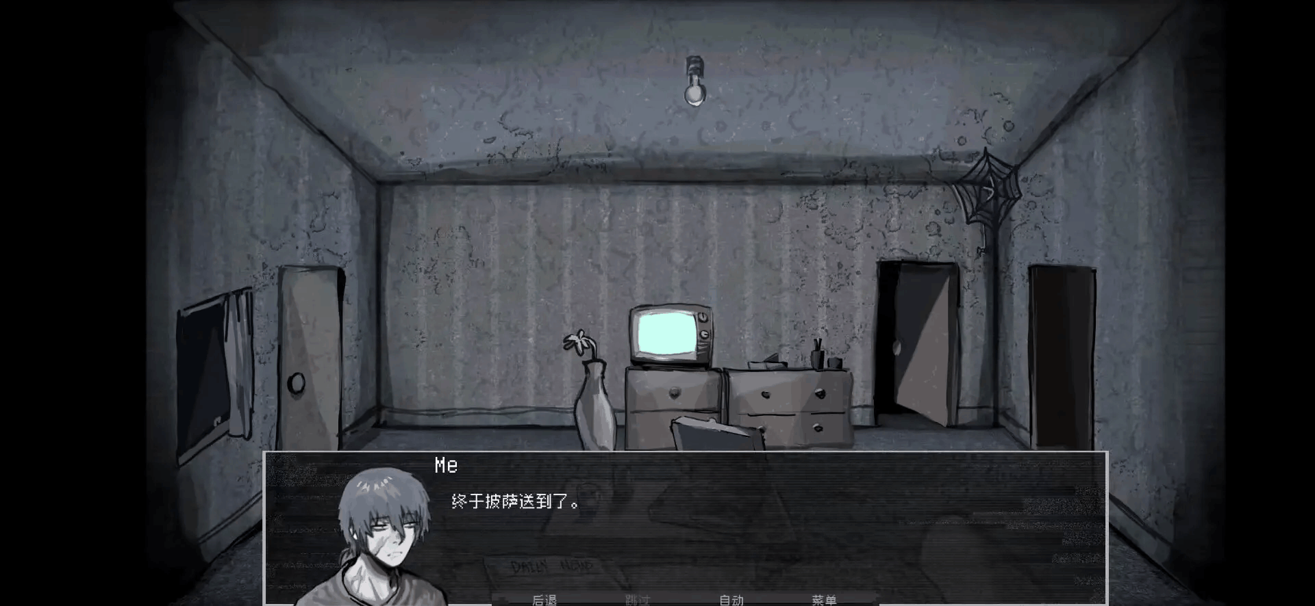 伪人女友2