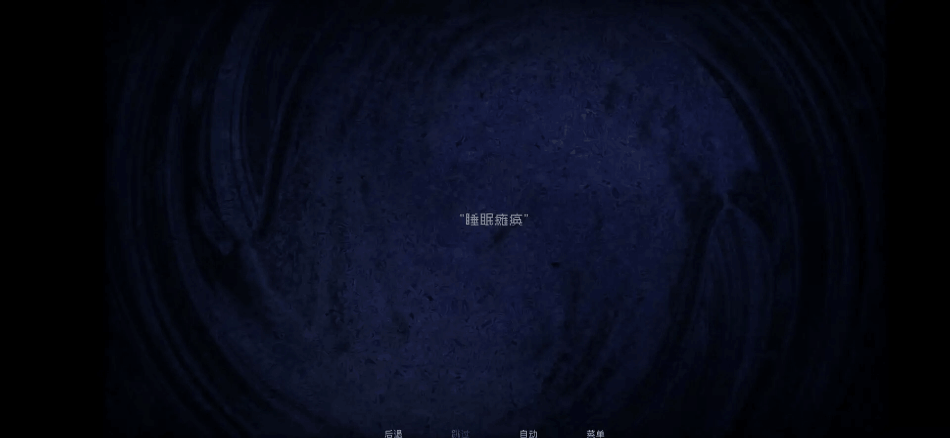 伪人女友2