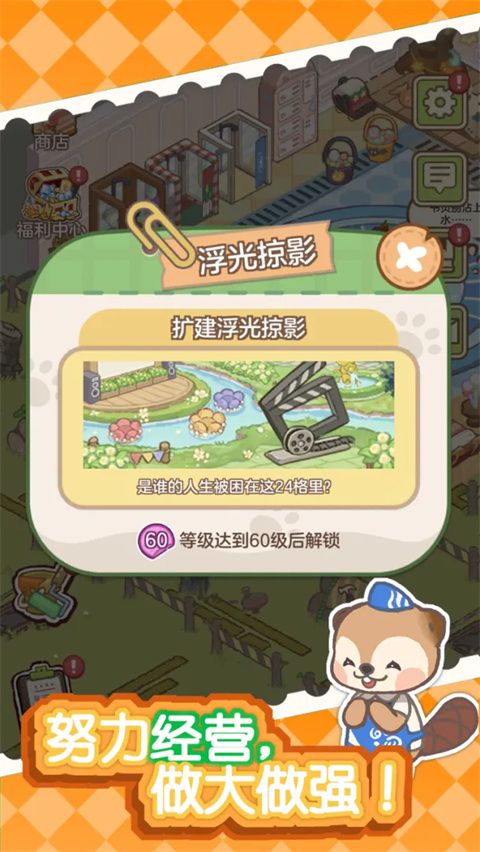 狸狸汤泉官方版