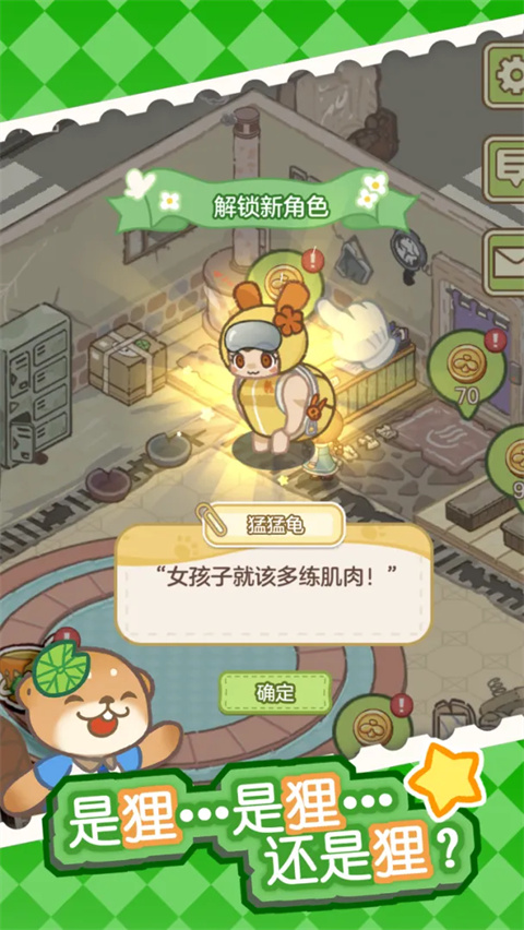 狸狸汤泉官方版