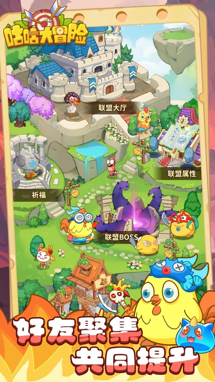 咕咕大冒险