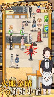金店模拟器