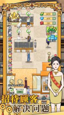 金店模拟器