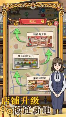 金店模拟器