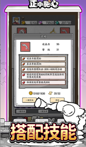 正中靶心