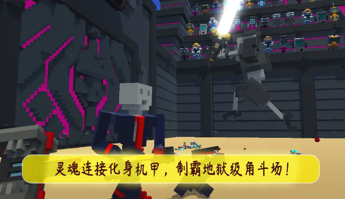 机甲模拟器