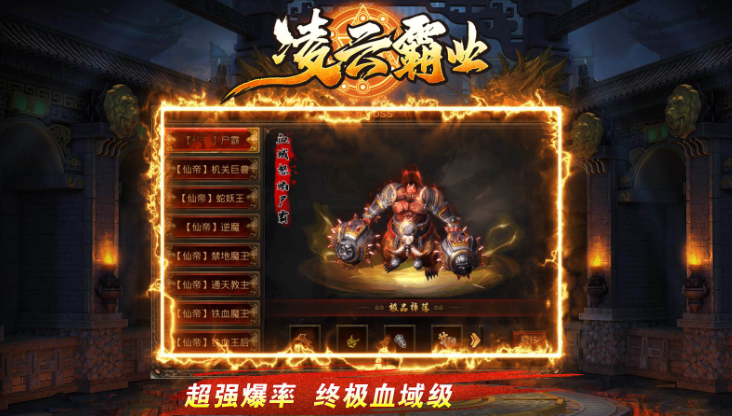 176热血复古传奇手游