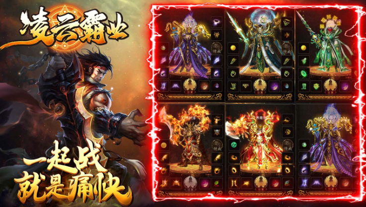 176热血复古传奇手游