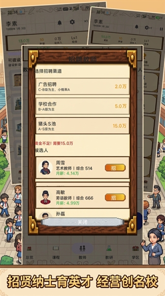 校长我来当