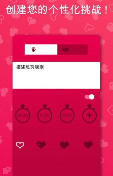 情侣游戏免费版
