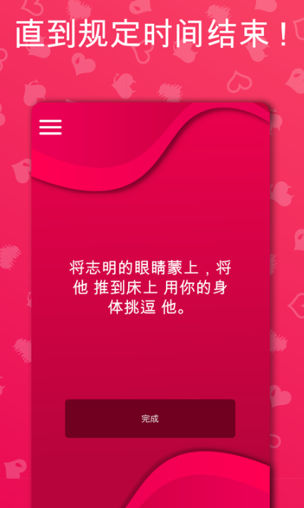 情侣游戏免费版