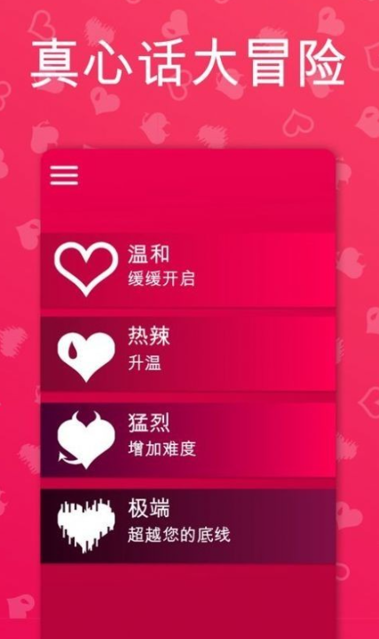 情侣游戏免费版
