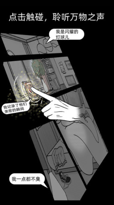 渣男渣女鉴定师