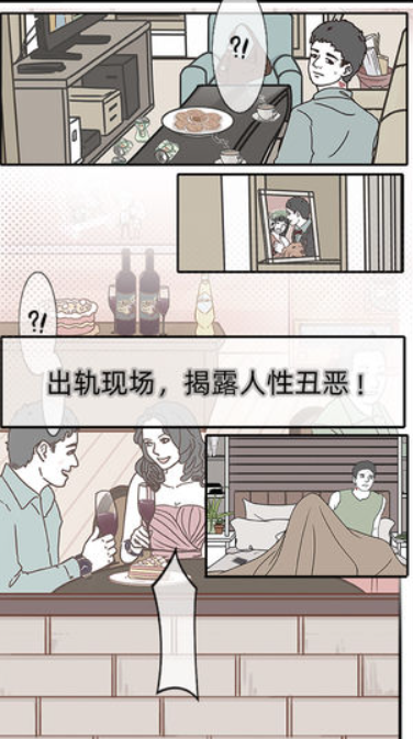渣男渣女鉴定师