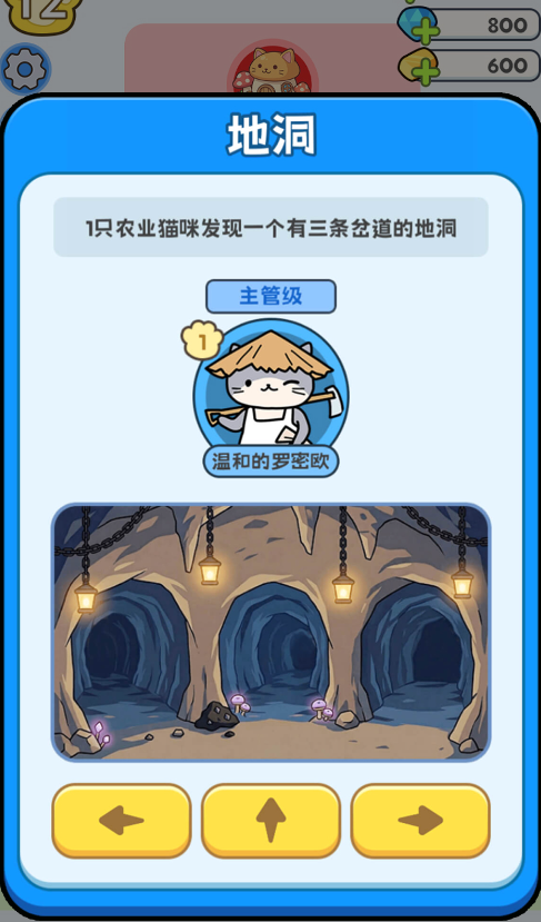 我在猫村搞事业