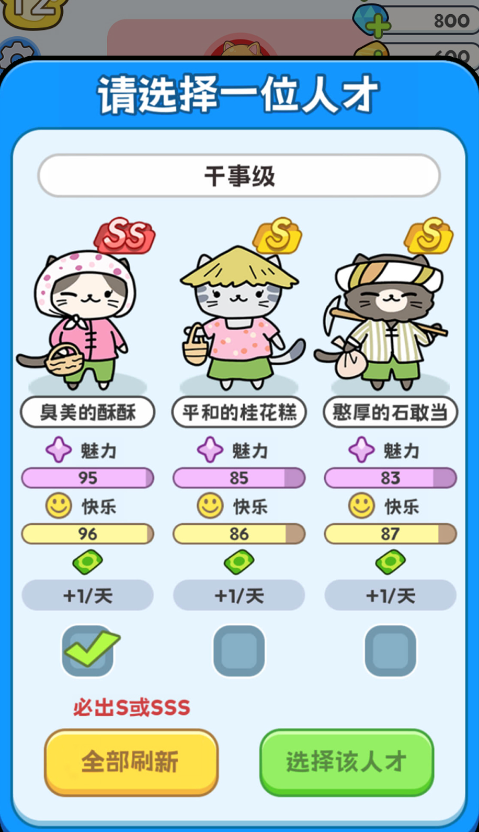 我在猫村搞事业